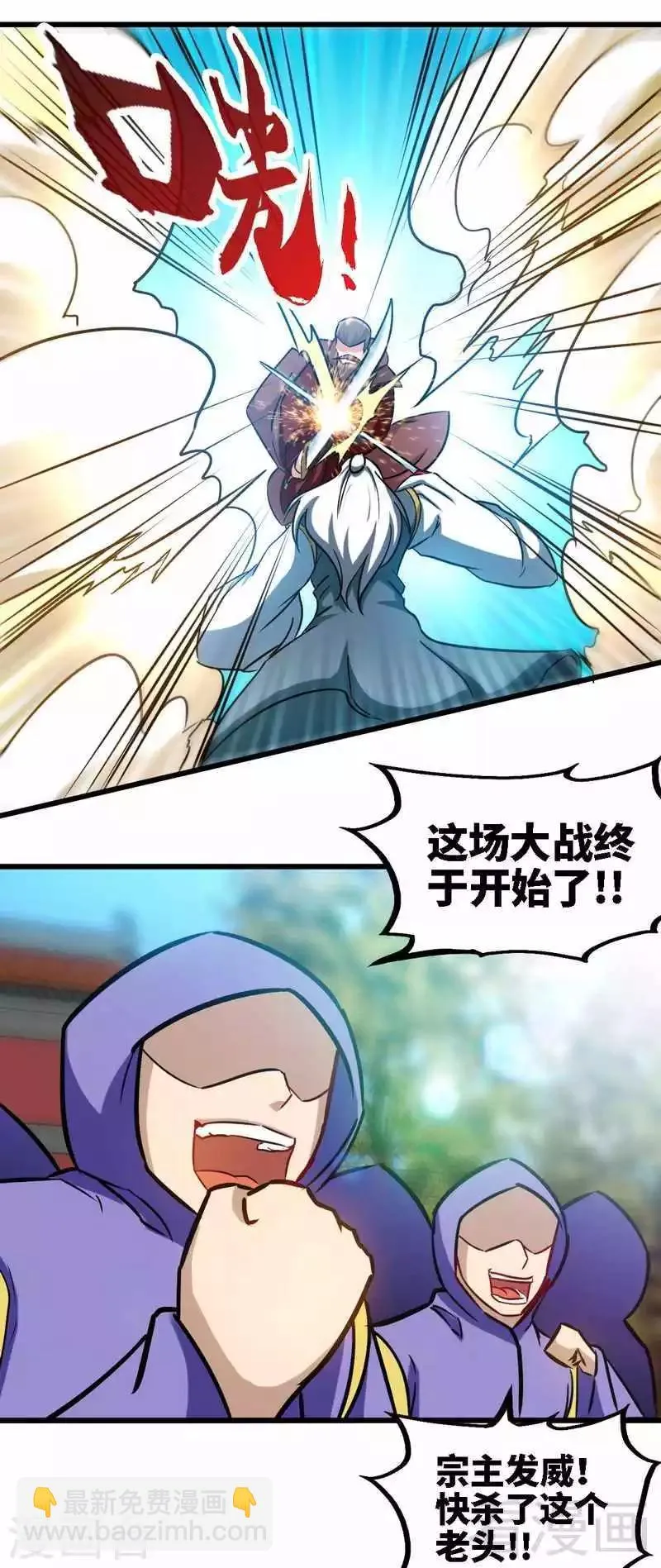第154话 全面开战 第16页