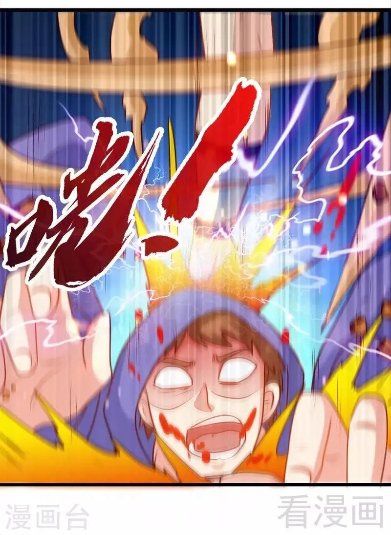 第154话 全面开战 第20页