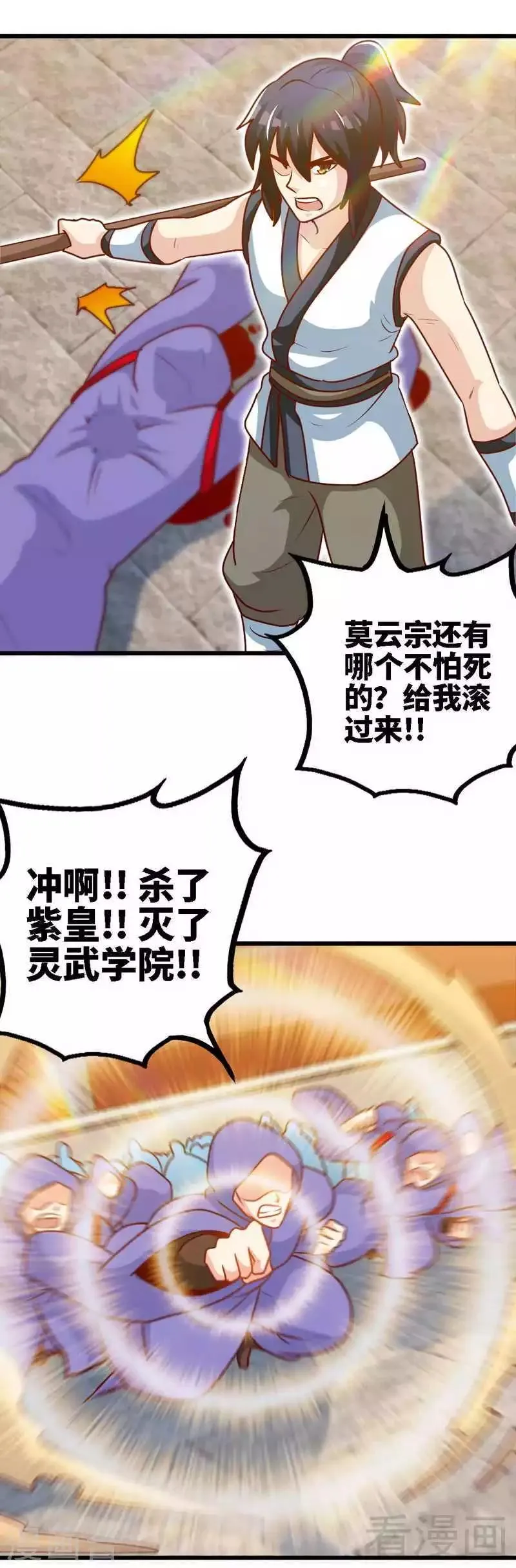 第154话 全面开战 第21页