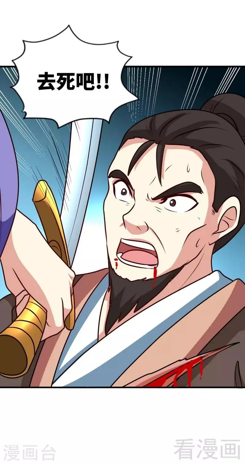 第155话 伏兵！ 第4页