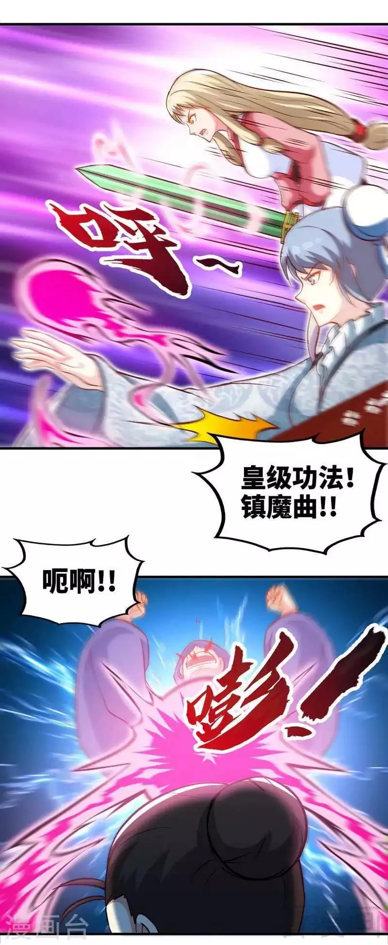 第155话 伏兵！ 第5页