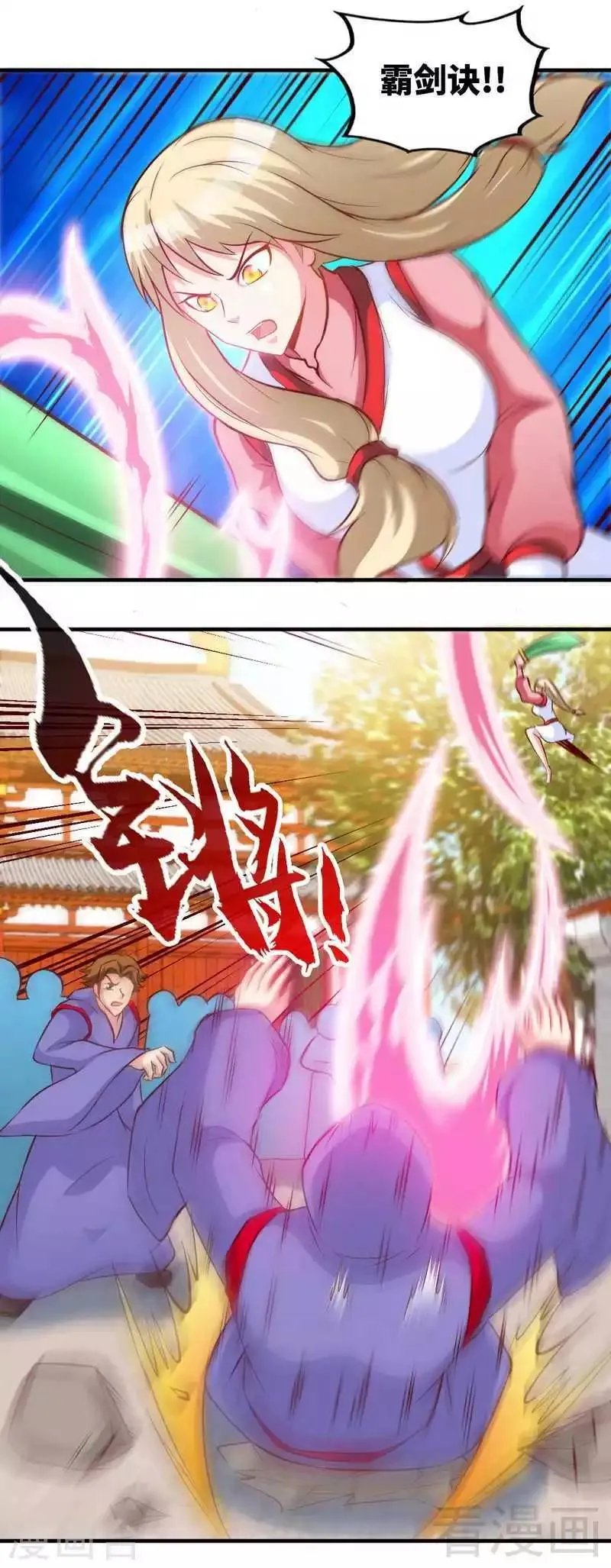 第155话 伏兵！ 第6页