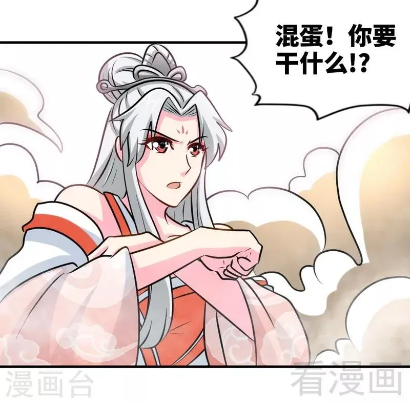 第155话 伏兵！ 第9页