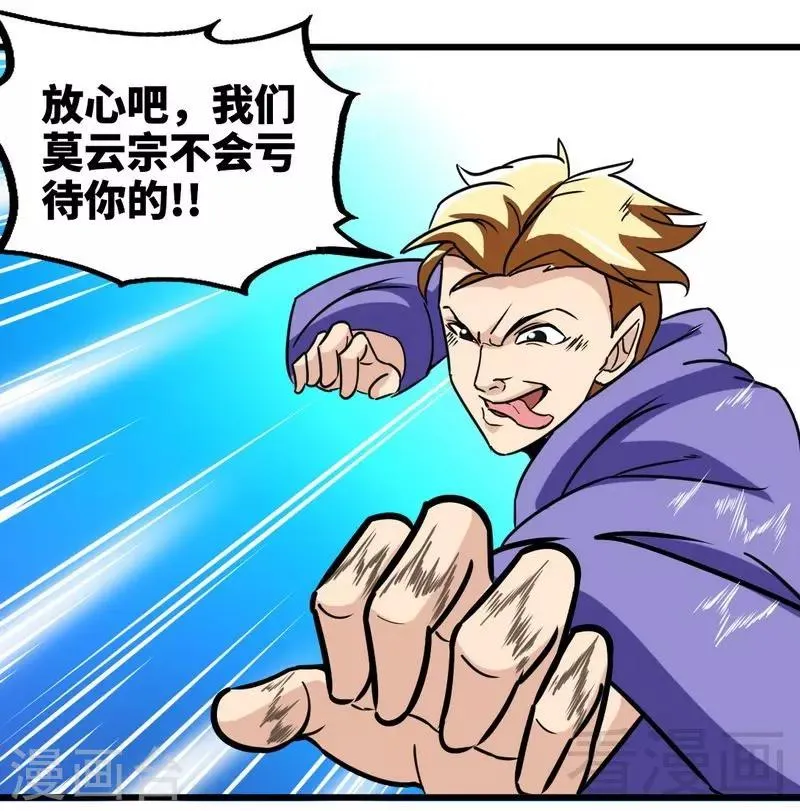 第155话 伏兵！ 第10页