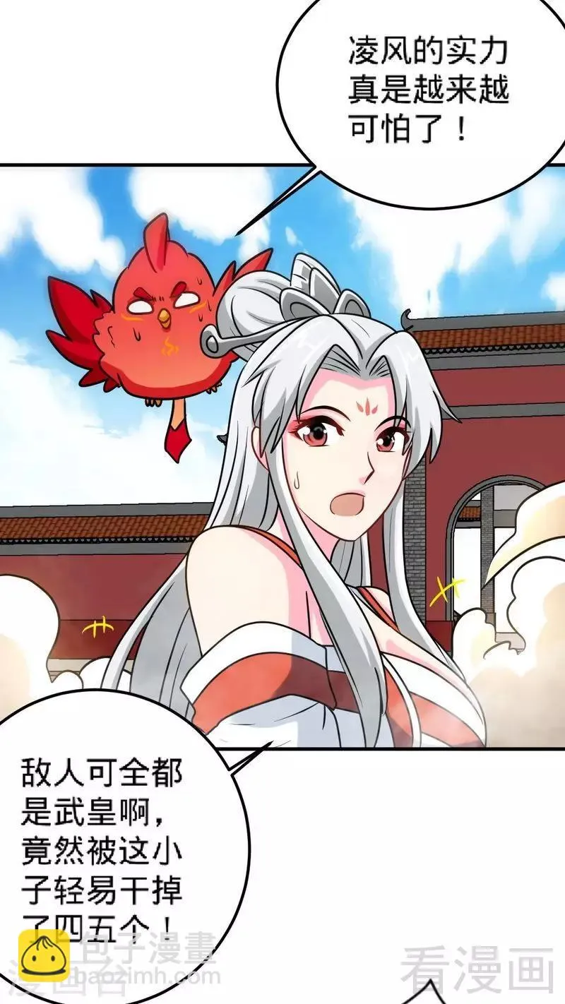 第155话 伏兵！ 第17页