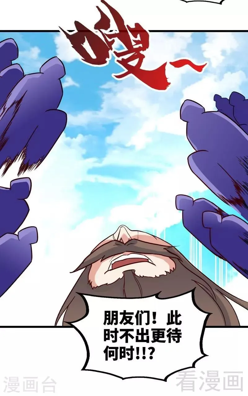 第155话 伏兵！ 第21页