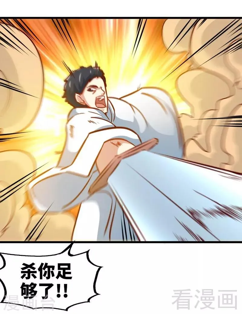 第155话 伏兵！ 第25页