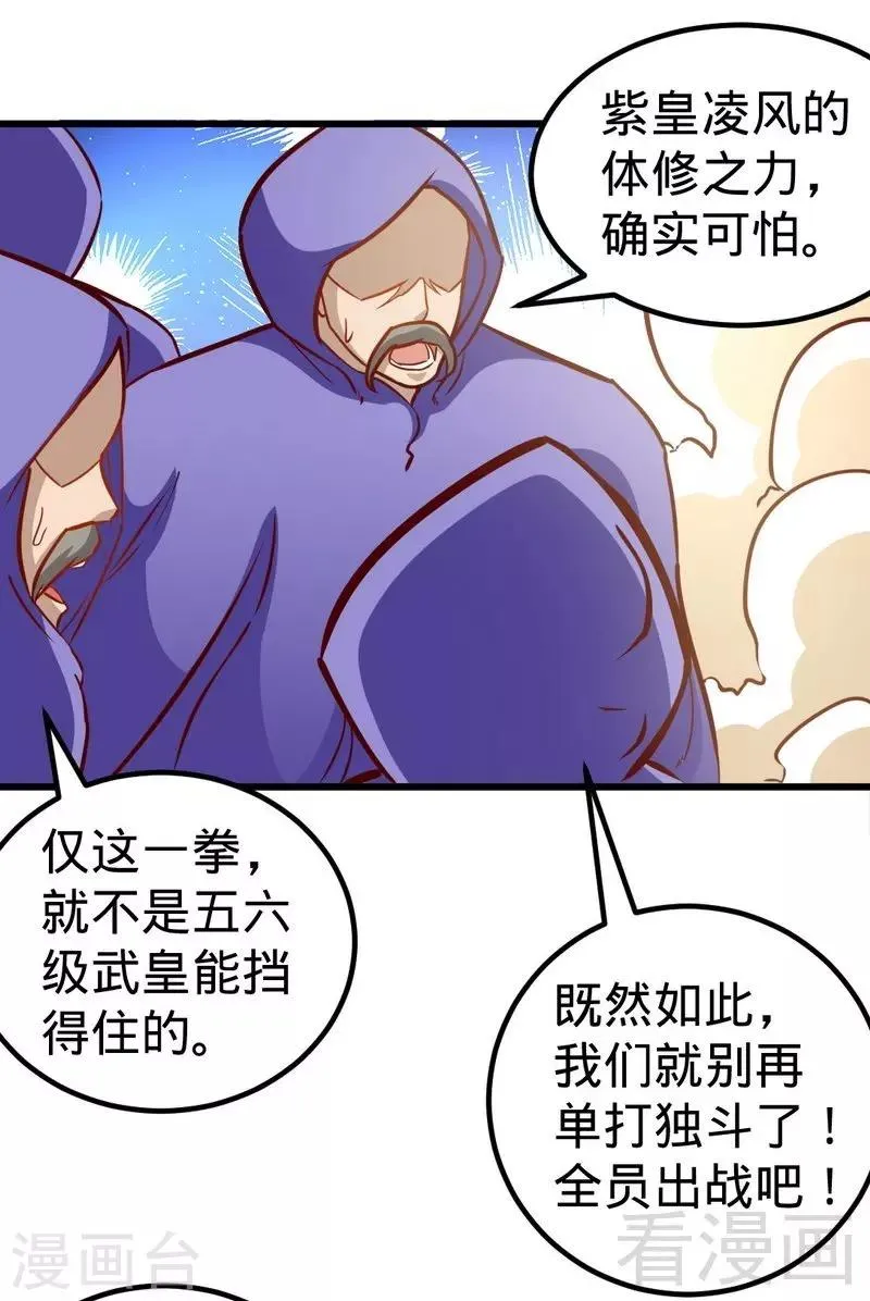 第156话 青铜灵体 第7页