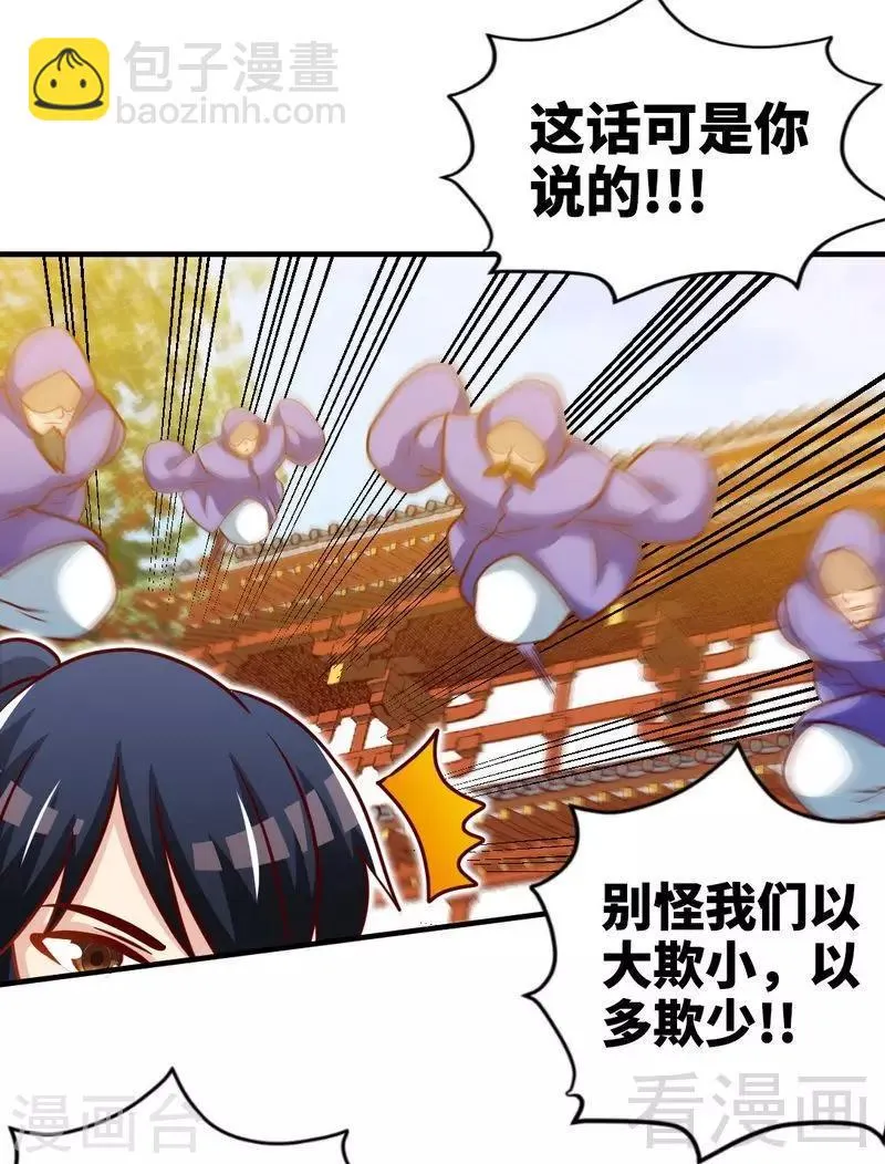 第156话 青铜灵体 第9页