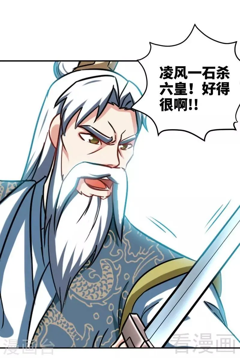 第156话 青铜灵体 第13页