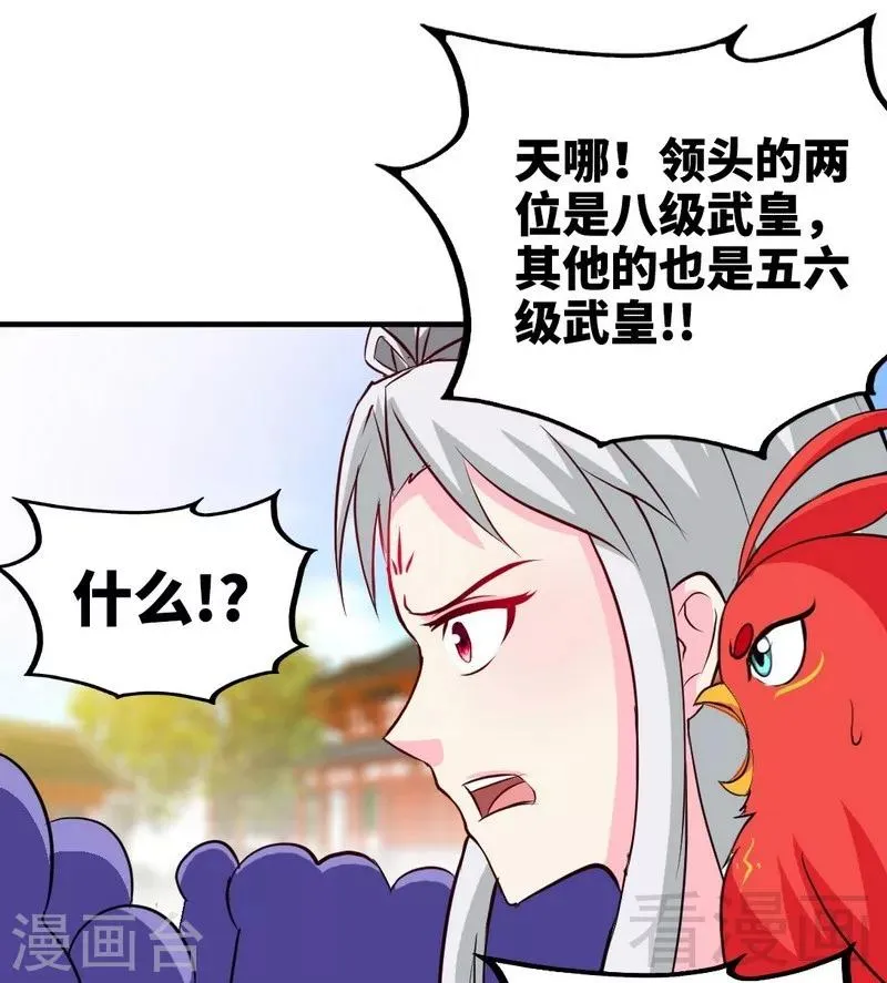 第156话 青铜灵体 第16页