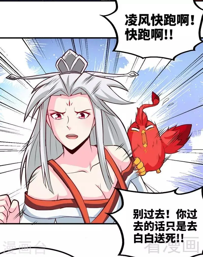 第156话 青铜灵体 第17页