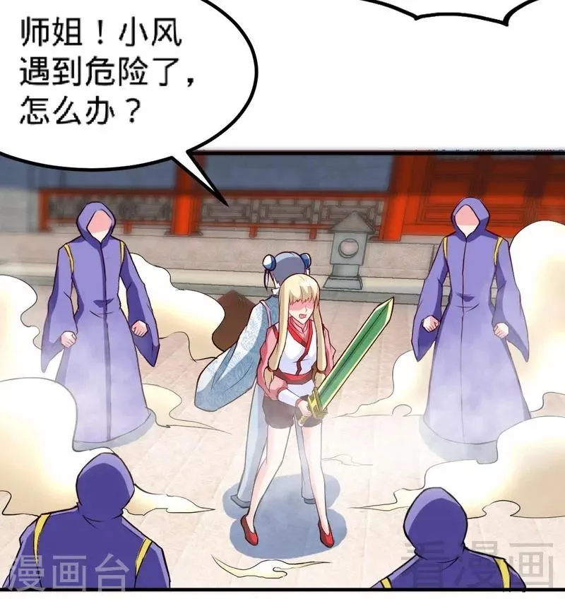 第156话 青铜灵体 第18页
