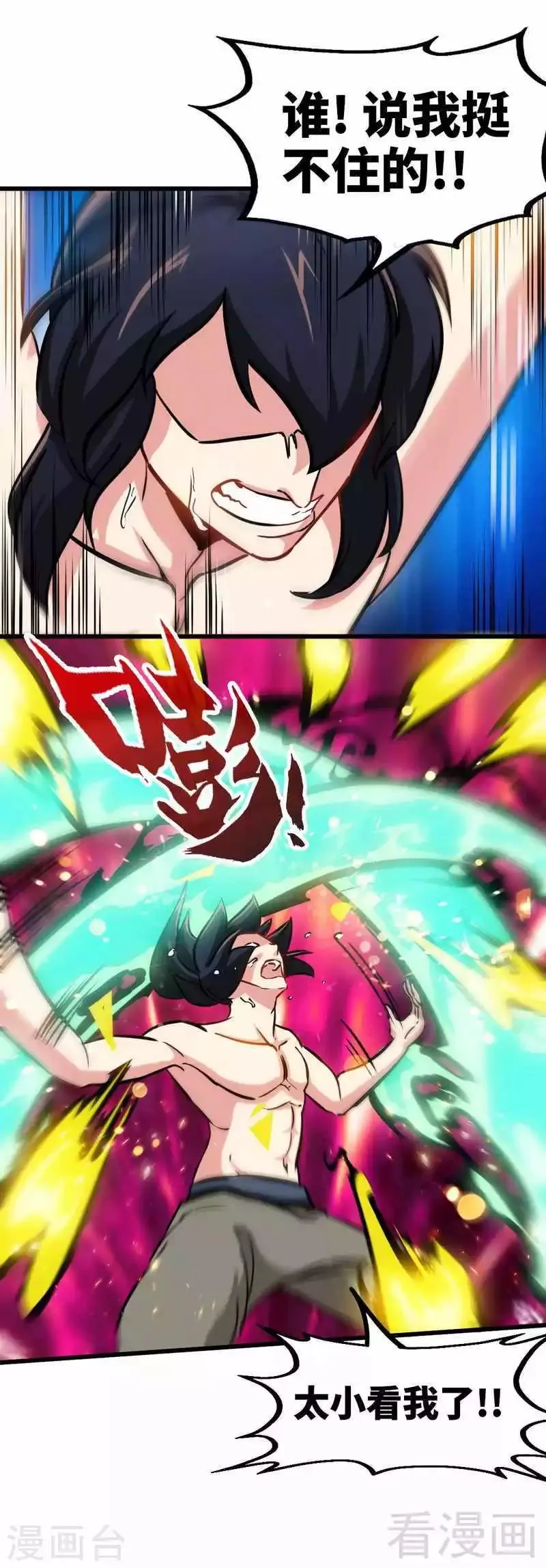 第156话 青铜灵体 第24页