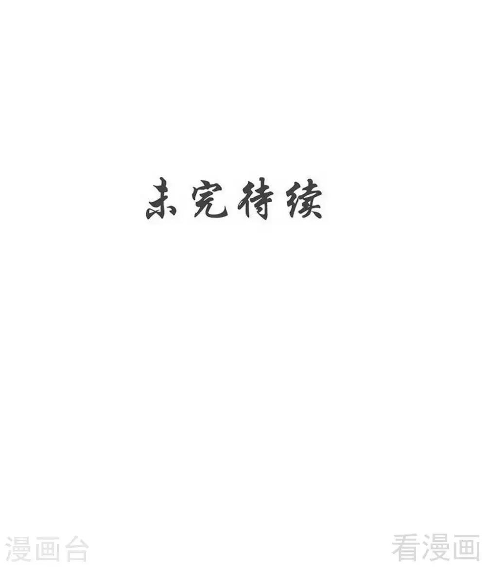 第156话 青铜灵体 第29页
