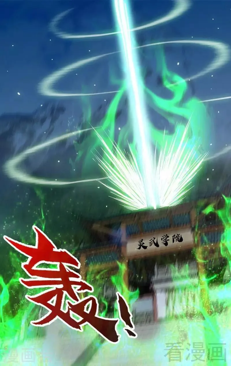 第157话 武皇凌风 第2页