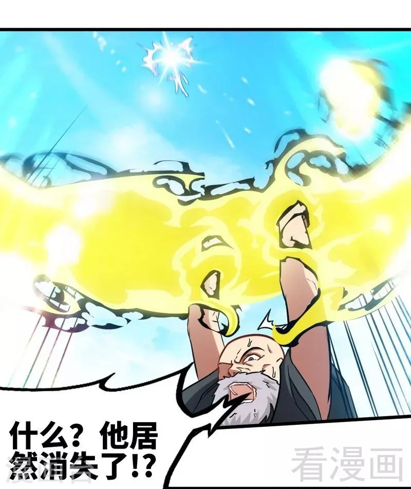 第157话 武皇凌风 第8页
