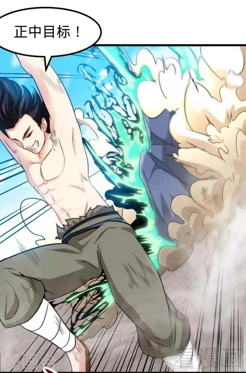 第157话 武皇凌风 第11页