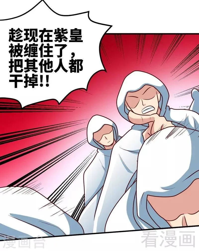 第157话 武皇凌风 第14页