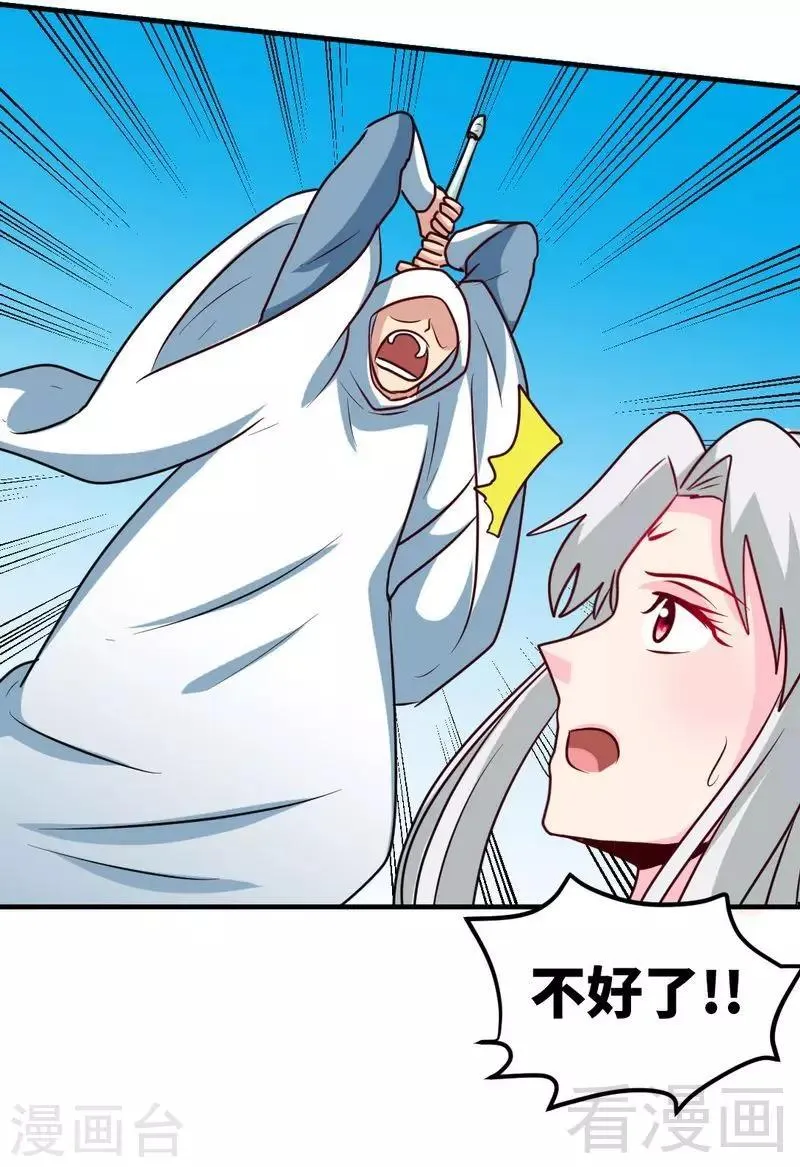 第157话 武皇凌风 第15页