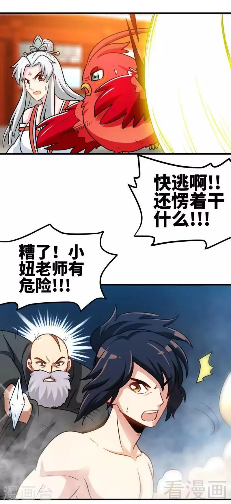 第157话 武皇凌风 第16页