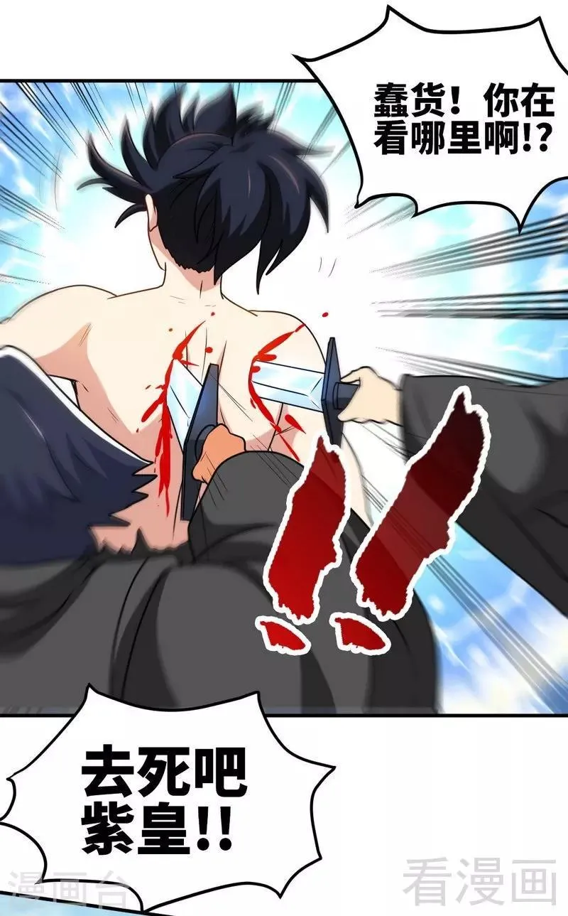 第157话 武皇凌风 第17页