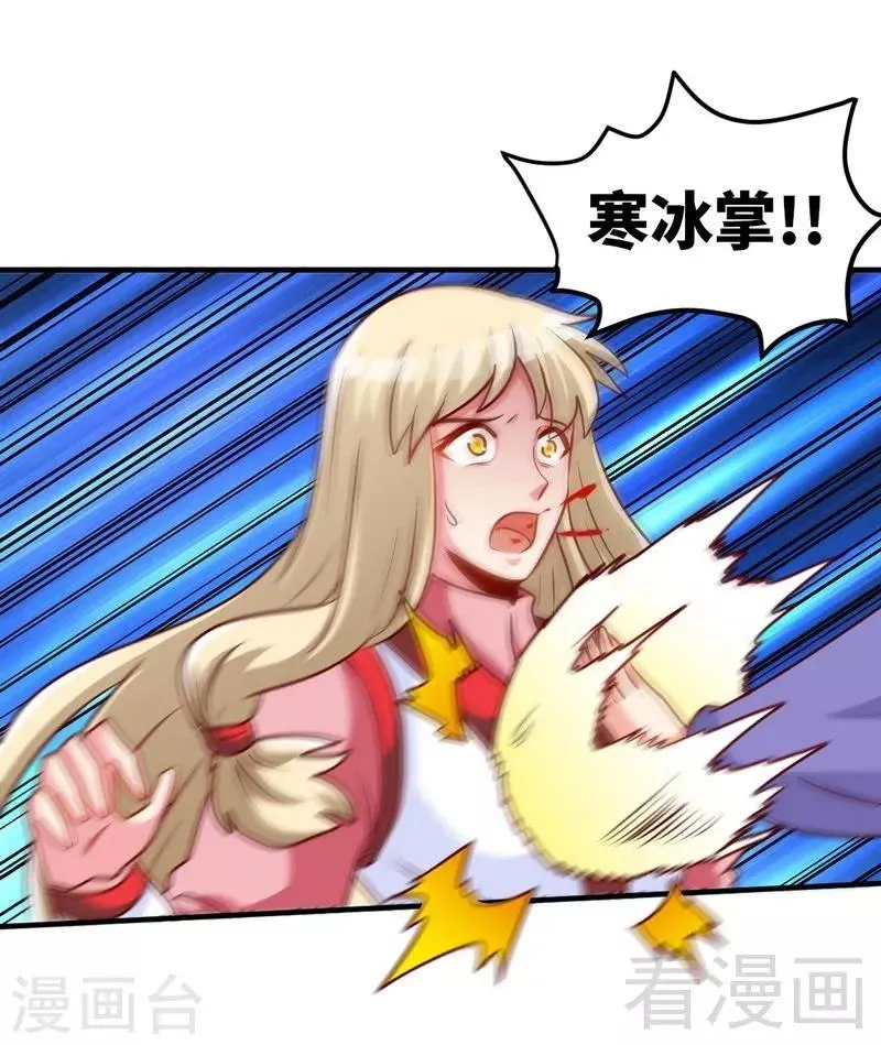 第157话 武皇凌风 第19页