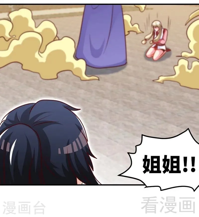 第157话 武皇凌风 第20页