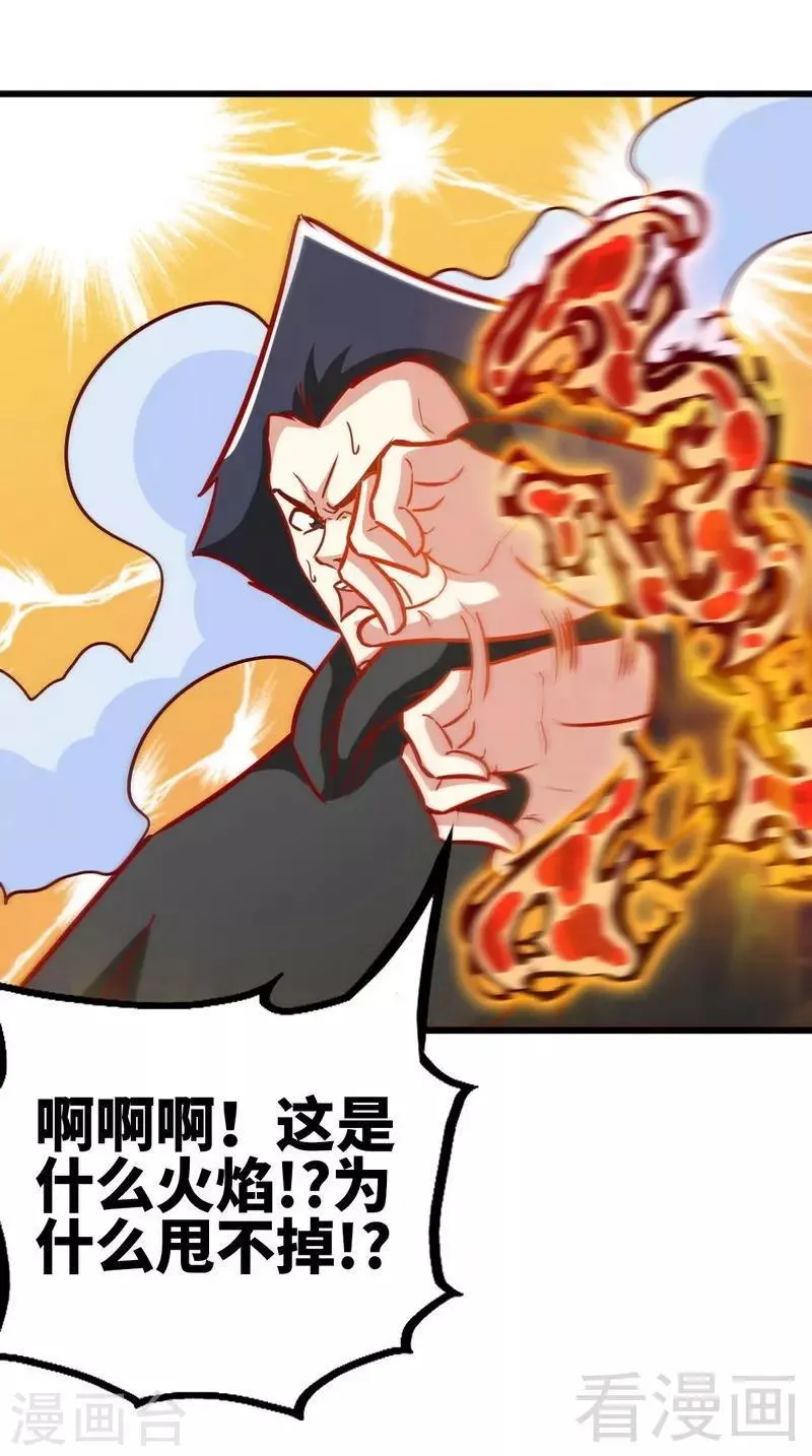 第157话 武皇凌风 第22页