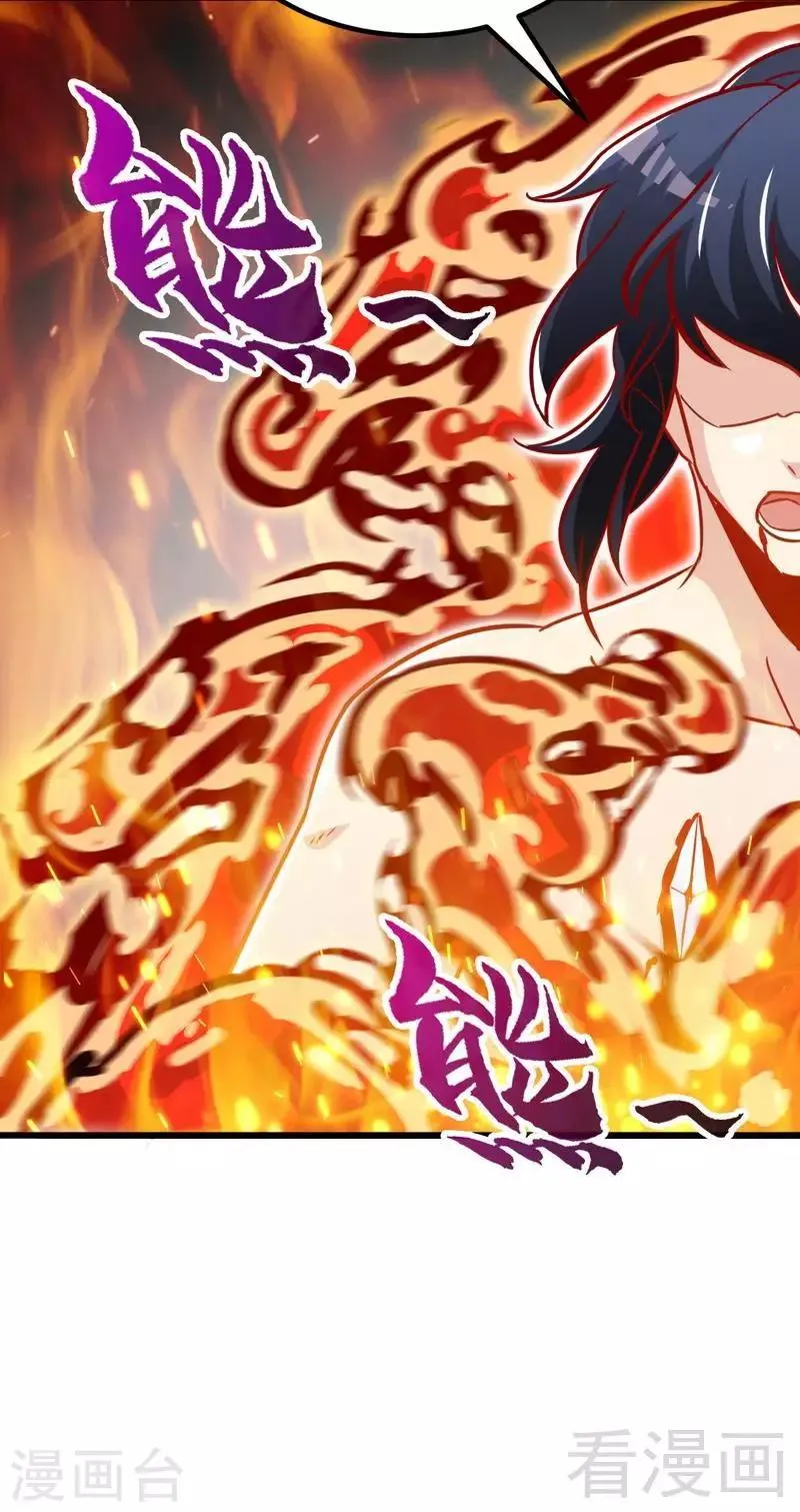 第157话 武皇凌风 第24页