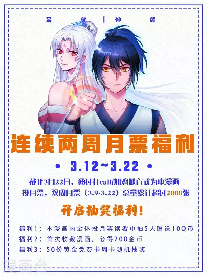 月票福利 第1页