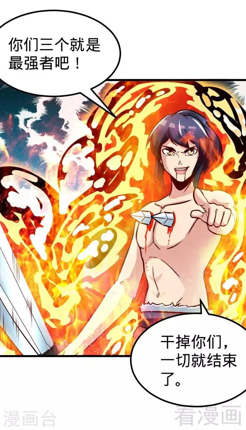 第158话 无敌焚杀 第10页