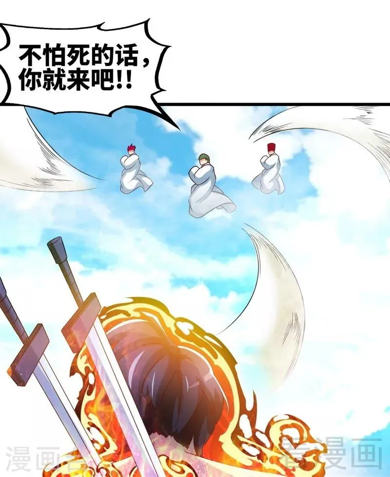 第158话 无敌焚杀 第12页