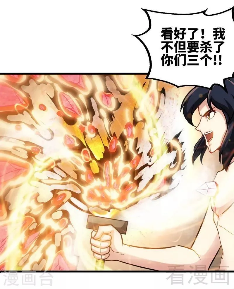 第158话 无敌焚杀 第15页