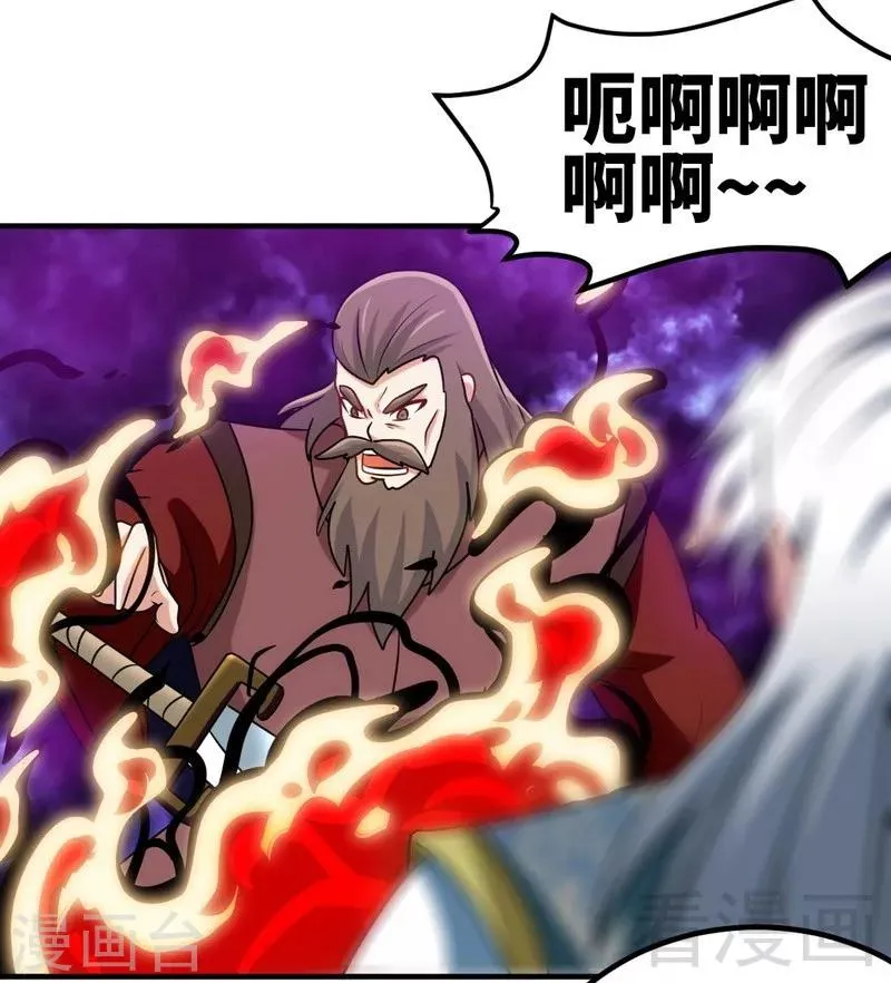 第158话 无敌焚杀 第19页