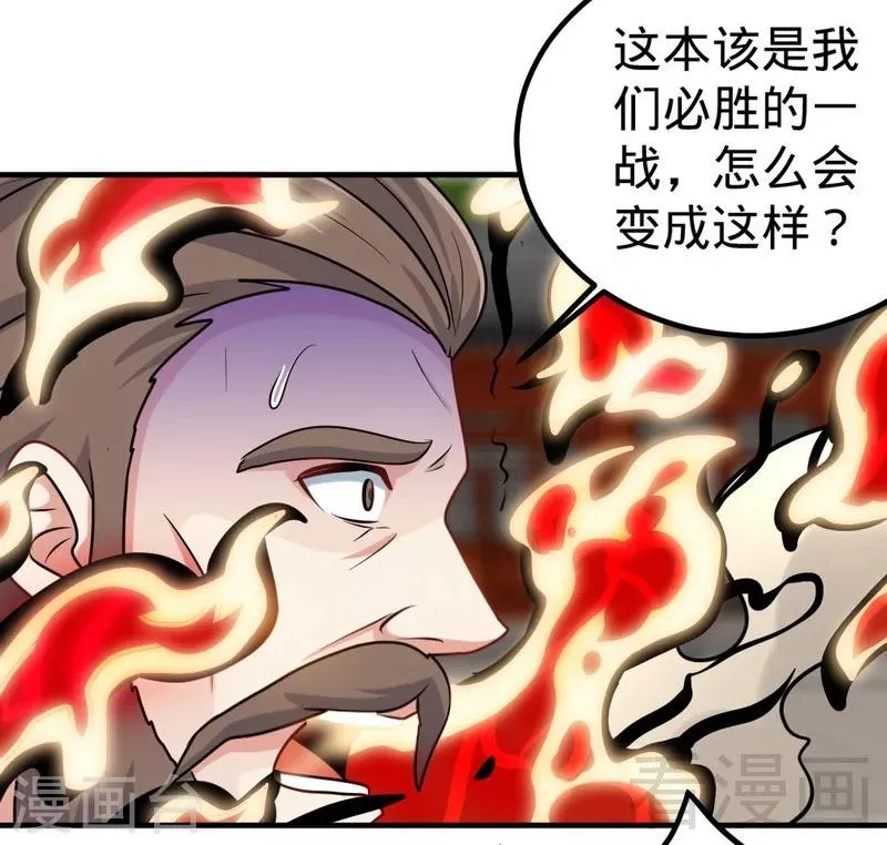 第158话 无敌焚杀 第20页