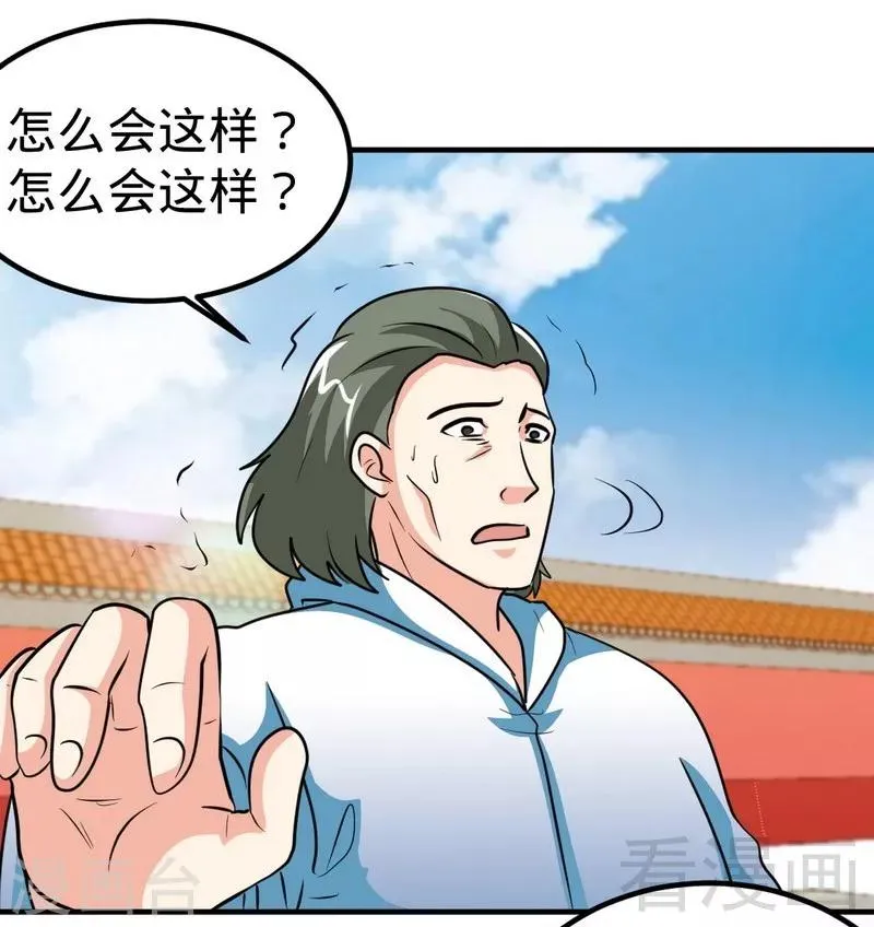 第158话 无敌焚杀 第24页