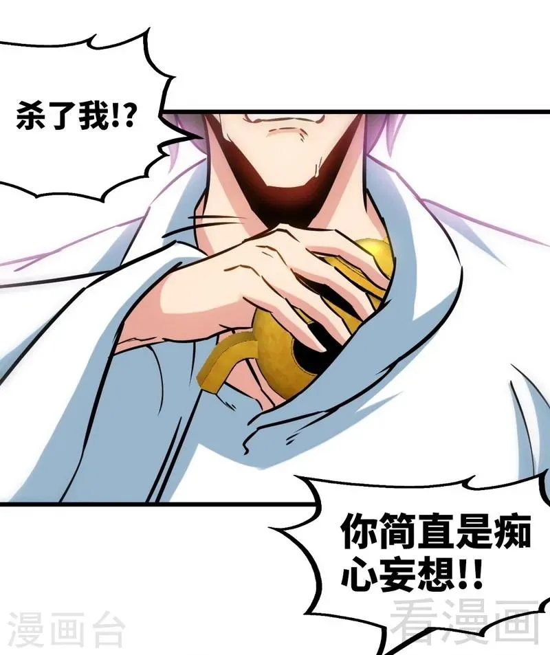 第159话 还没有结束 第2页