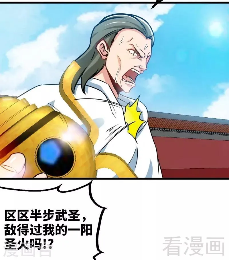第159话 还没有结束 第3页