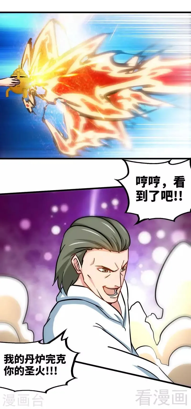 第159话 还没有结束 第6页
