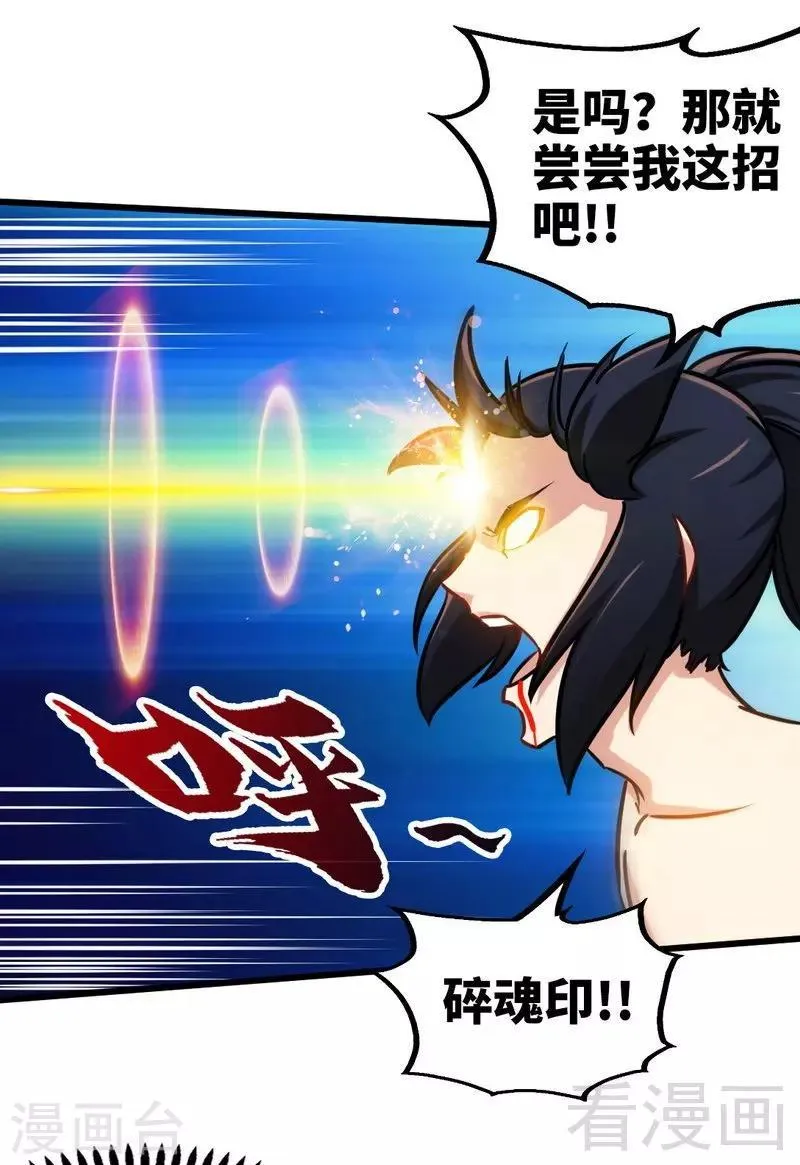 第159话 还没有结束 第7页