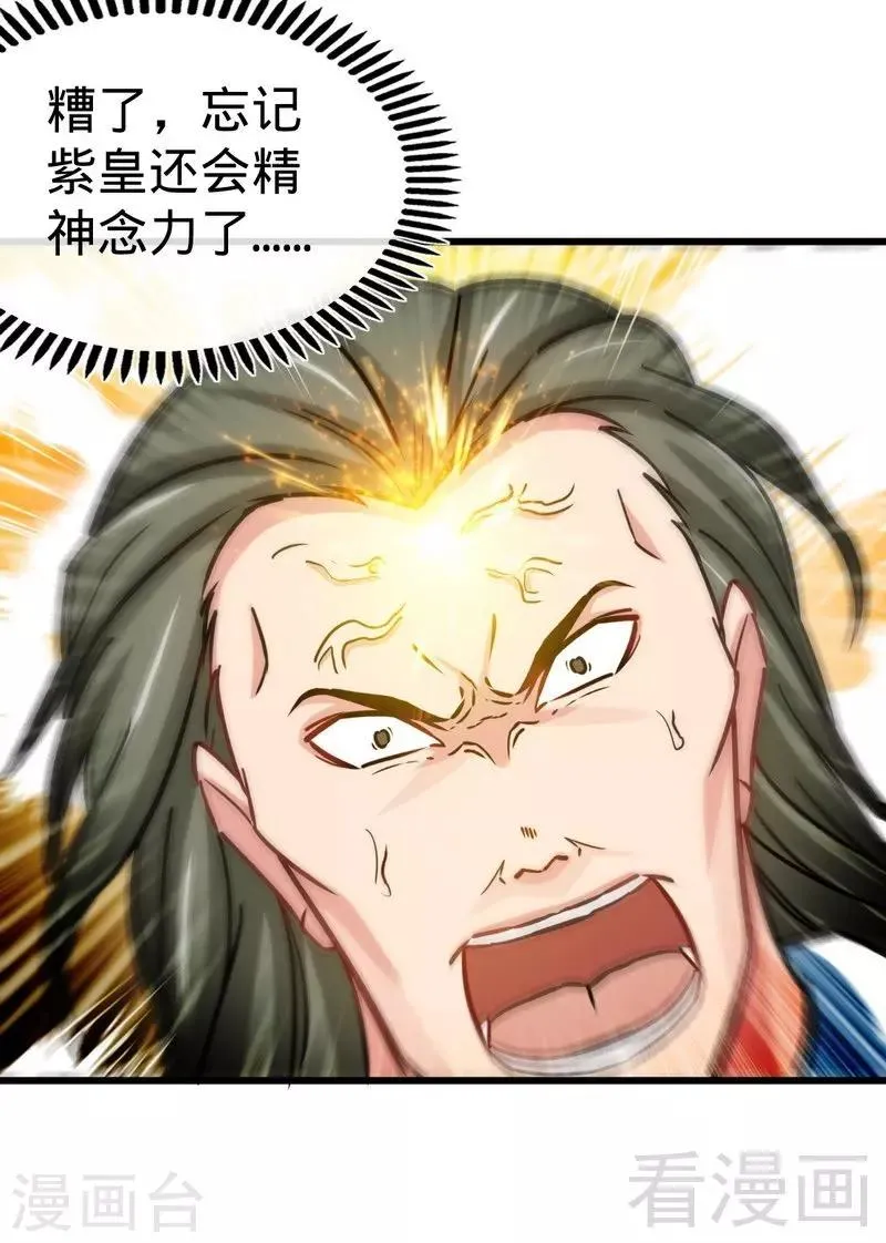第159话 还没有结束 第8页