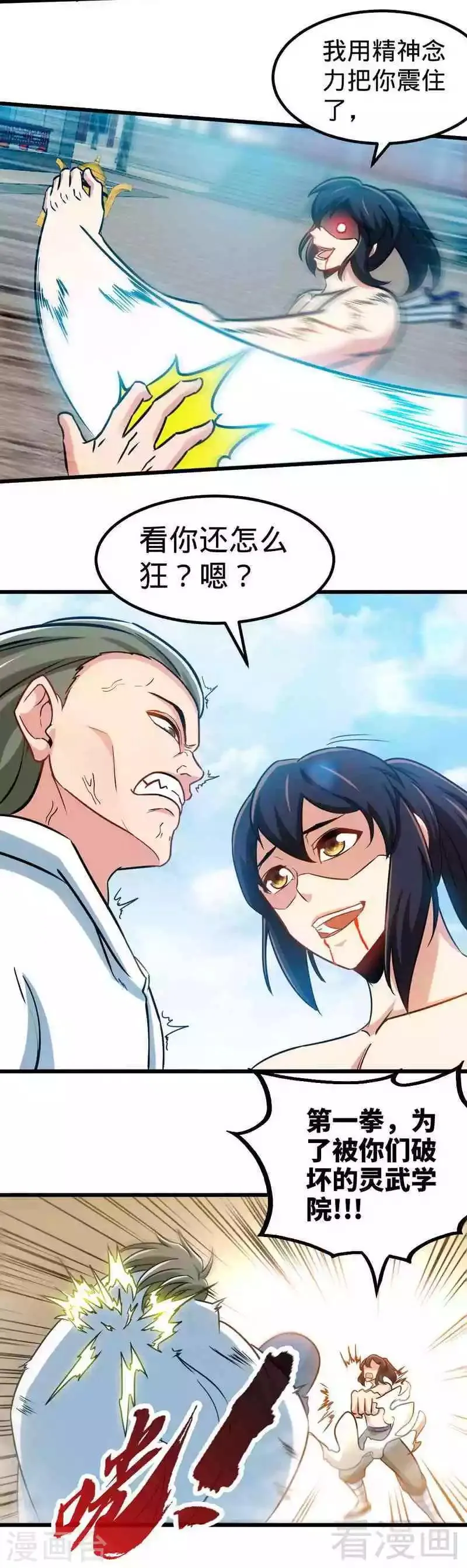 第159话 还没有结束 第10页