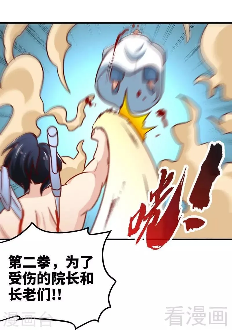 第159话 还没有结束 第11页