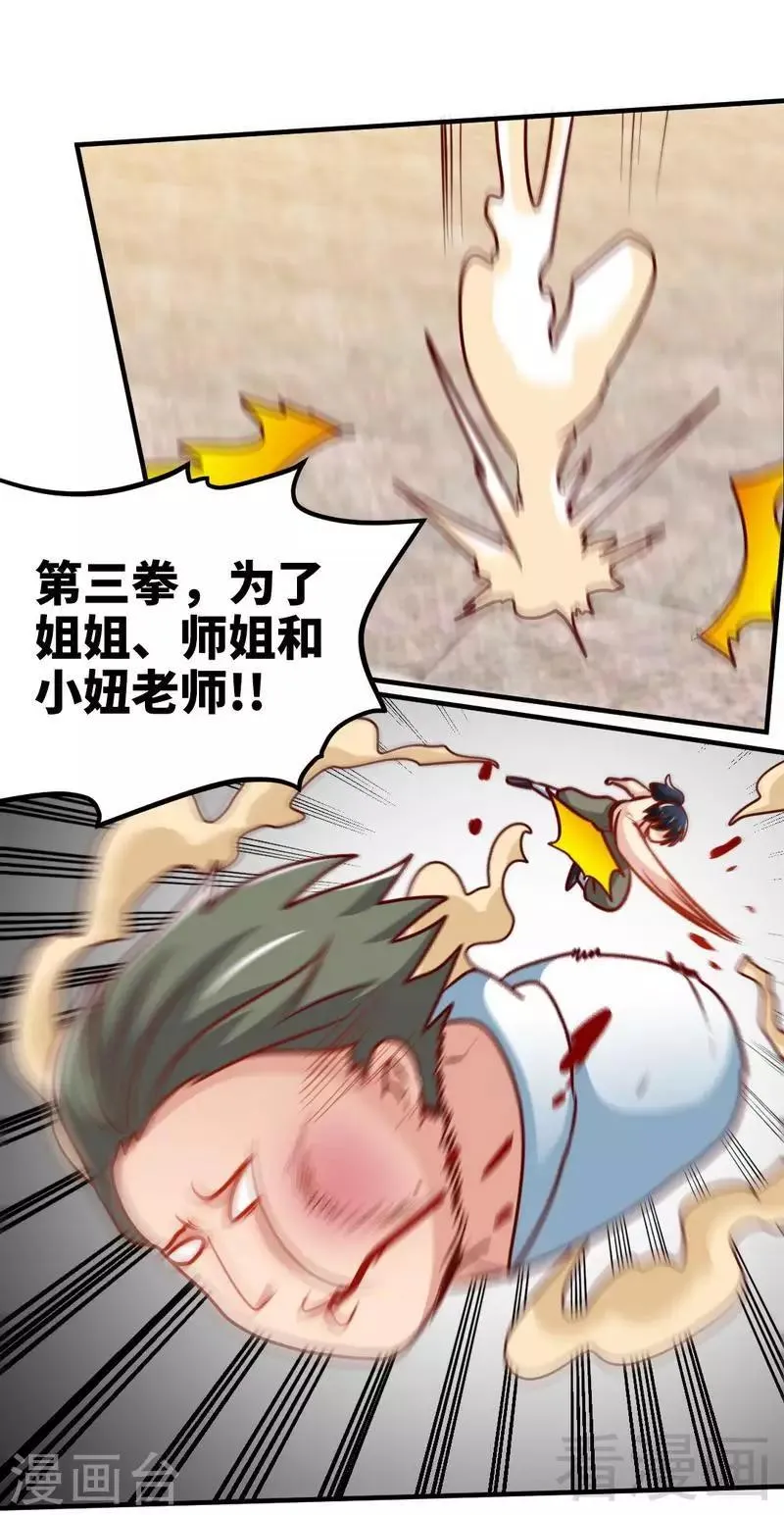 第159话 还没有结束 第12页