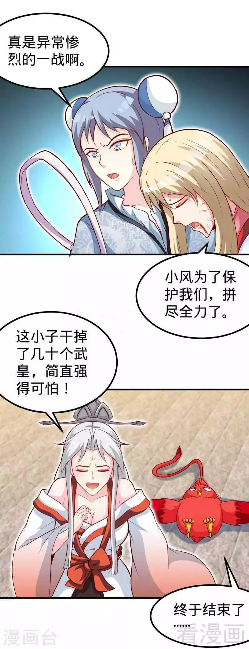 第159话 还没有结束 第14页