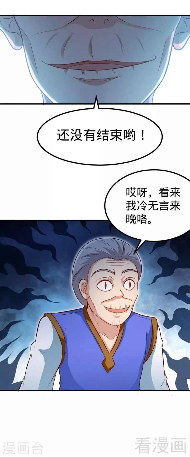 第159话 还没有结束 第15页
