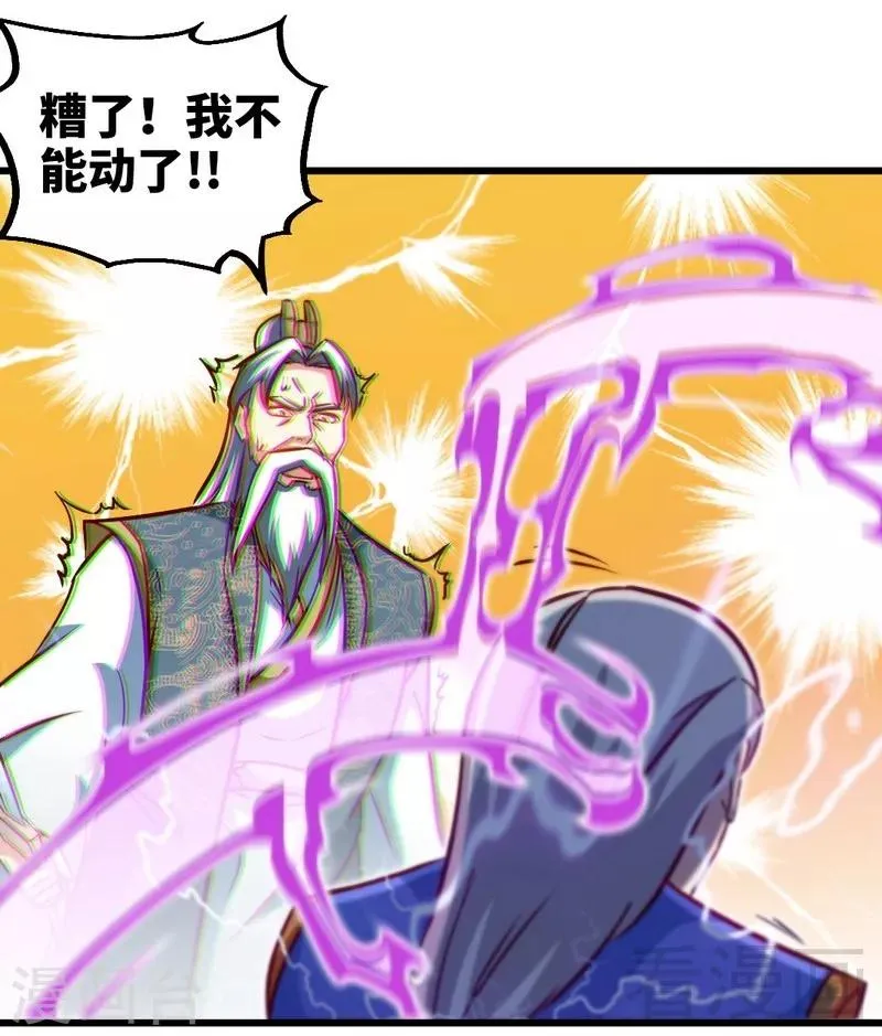 第159话 还没有结束 第17页