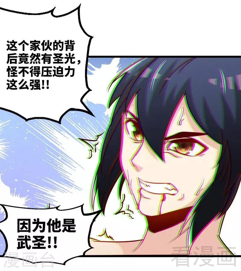 第159话 还没有结束 第18页