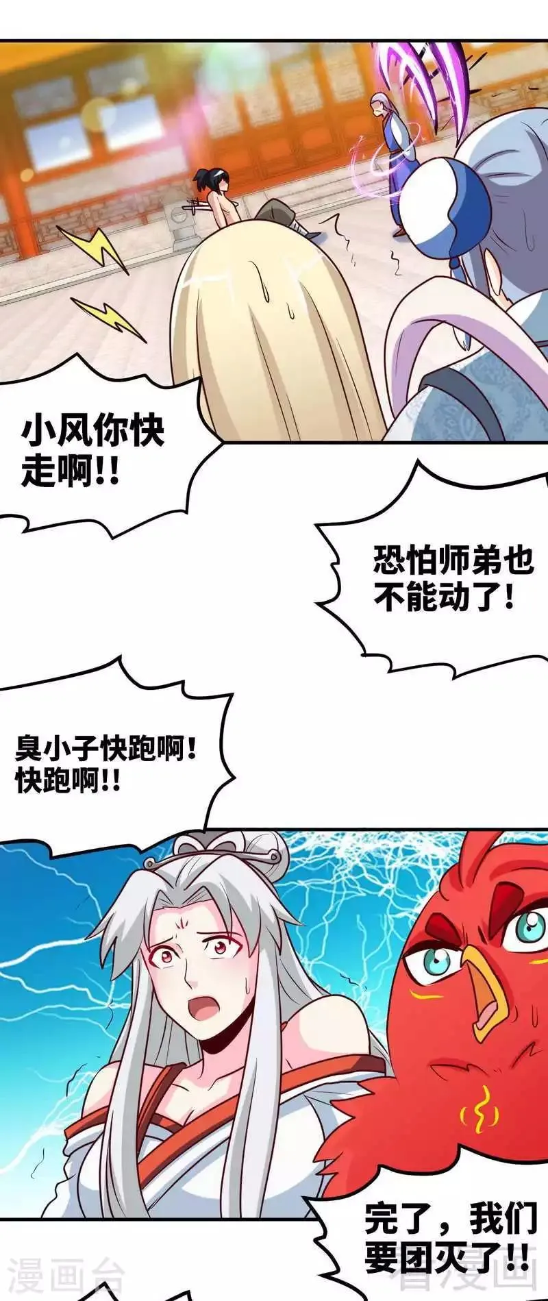 第159话 还没有结束 第19页